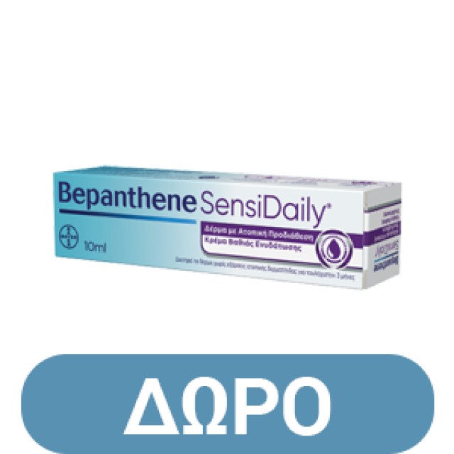 Bepanthol Bepanthene Eczema για τη Θεραπεία Ατοπικού Εκζέματος 50g