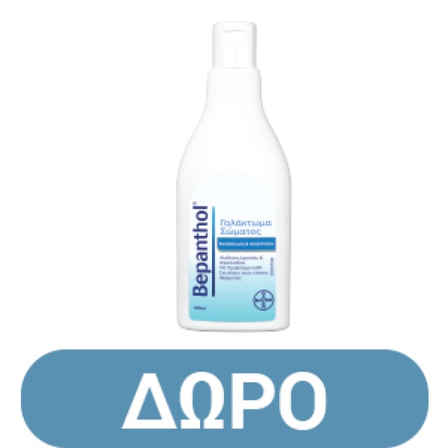 Bepanthol Intensive Ενυδατική Κρέμα Προσώπου Ματιών 50ml