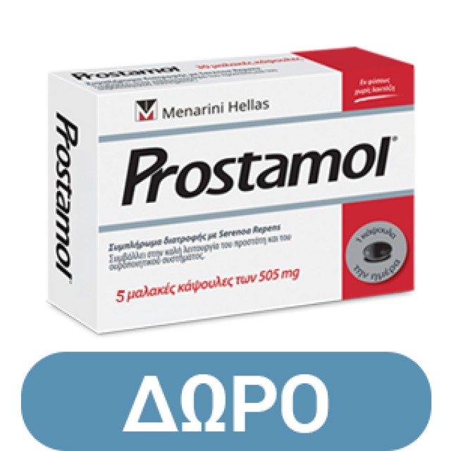 Menarini Prostamol Συμπλήρωμα Διατροφής για τον Προστάτη 60 μαλακές κάψουλες