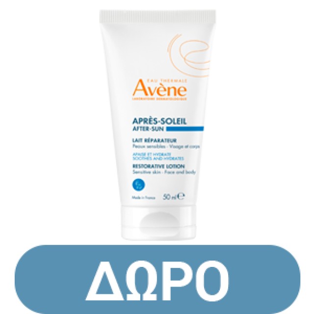 Avène Αντηλιακή Κρέμα Προσώπου Μineral SPF50+ 50ml