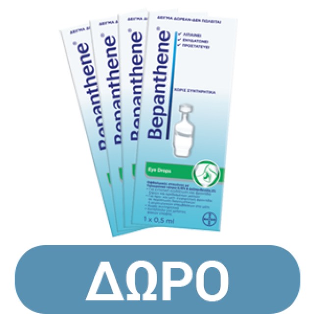 Bepanthene Eye Drops Οφθαλμικές Σταγόνες Ενυδατώνουν & Καταπραΰνουν τα Ξηρά & Ερεθισμένα Μάτια 10ml
