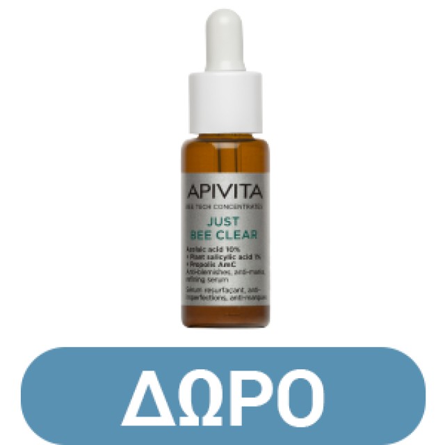 Apivita Just Bee Clear Gel Καθαρισμού που Εξυγιαίνει το Δέρμα 200ml