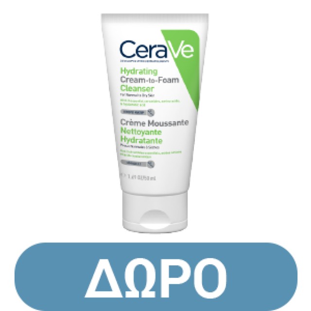 CeraVe Invisible Hydrating Sunscreen SPF50+ Αντηλιακό​ για Πρόσωπο και Σώμα 75ml