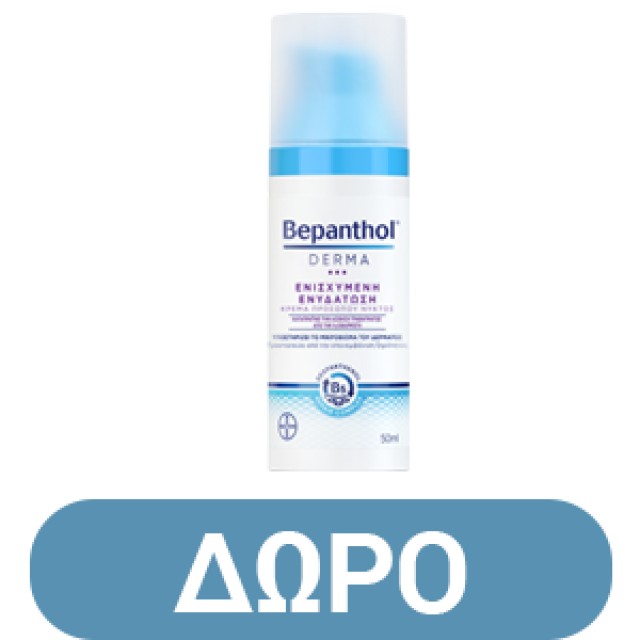Bepanthol Ενυδατική Κρέμα Προσώπου 75ml