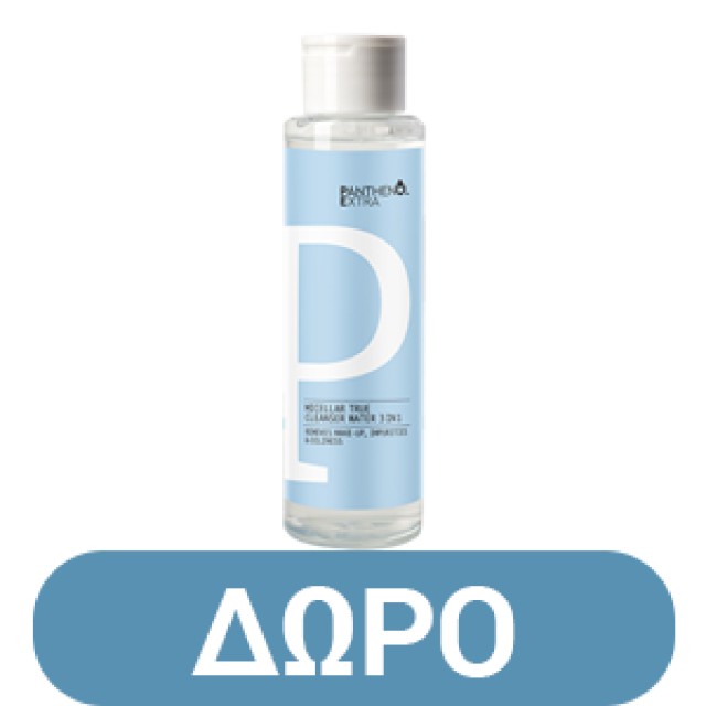 Panthenol Extra Sun Care Face & Body Milk Αντηλιακό Γαλάκτωμα SPF 50 για Πρόσωπο & Σώμα με Άρωμα Καρύδας, 100ml
