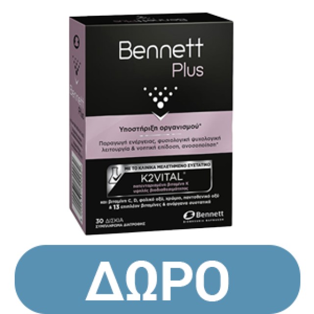 Bennett Mind Συμπλήρωμα Διατροφής για τη  Φυσιολογική Λειτουργία Νευρικού Συστήματος 30 δισκία