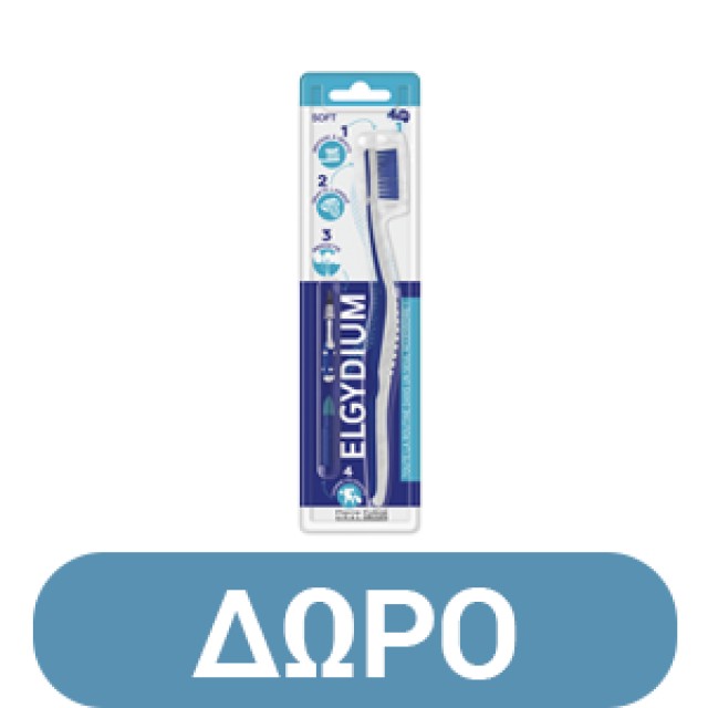 Elgydium Eludril Extra 0,20% Στοματικό Διάλυμα 300ml