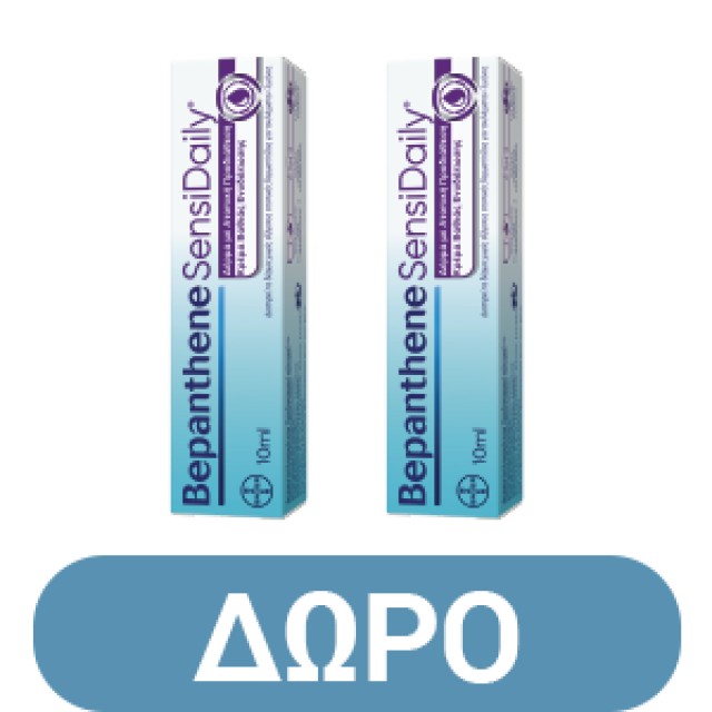 Bepanthol Baby Balm Προστασία από Συγκάματα 200g
