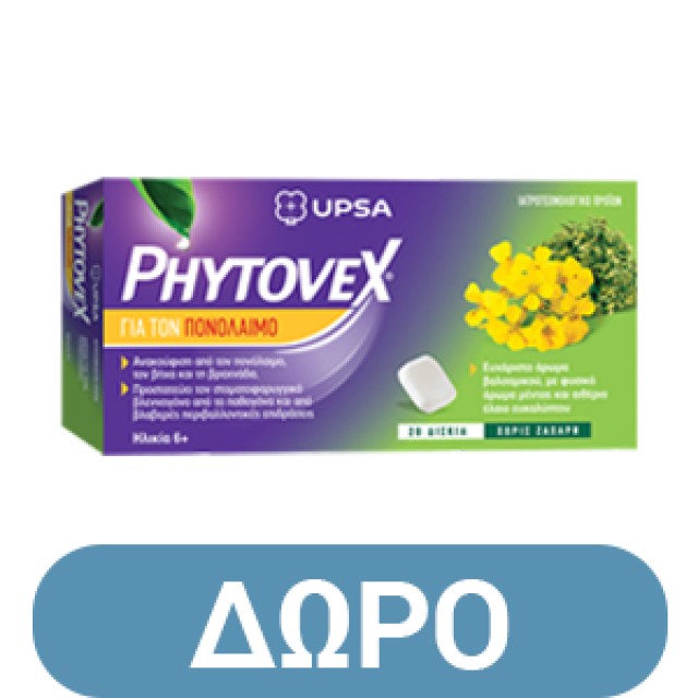 UPSA Phytovex Καραμέλες για τον Πονόλαιμο 20 δισκία