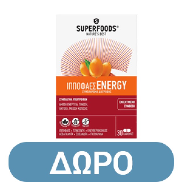 Superfoods Κανέλλα Extra  1540mg 50 κάψουλες