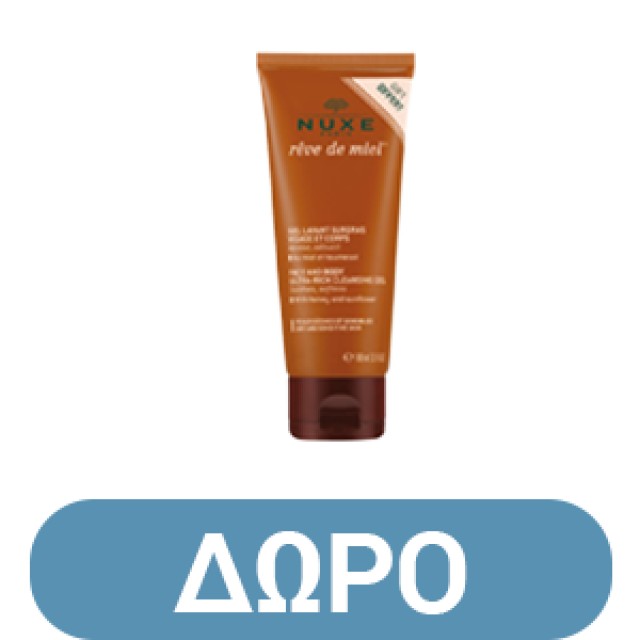 Nuxe Xmas Promo Pack Ready, Go, Glow Reve de Miel Lip Oil 10ml & Huile Prodigieuse Or 10ml & Scrunchie 1 τεμάχιο