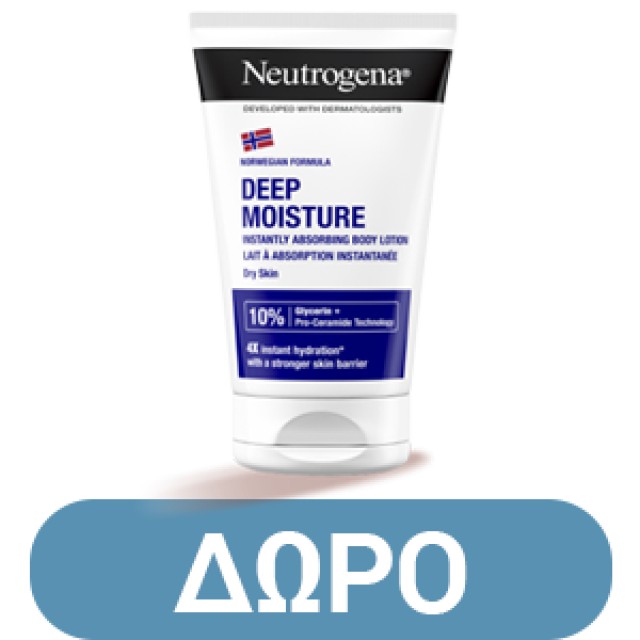 Neutrogena Ultra Sheer Invisible Hydration Body Lotion Sunscreen SPF50 Αντηλιακή Λοσιόν, 200ml