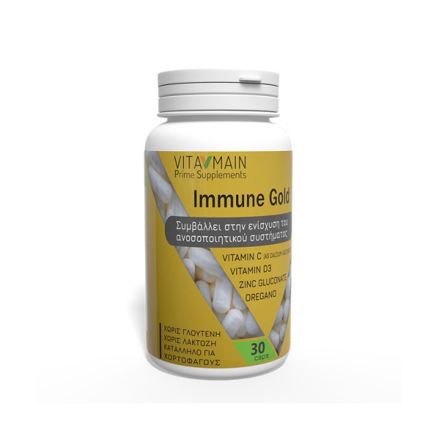 Vitamain Immune Gold 30 κάψουλες