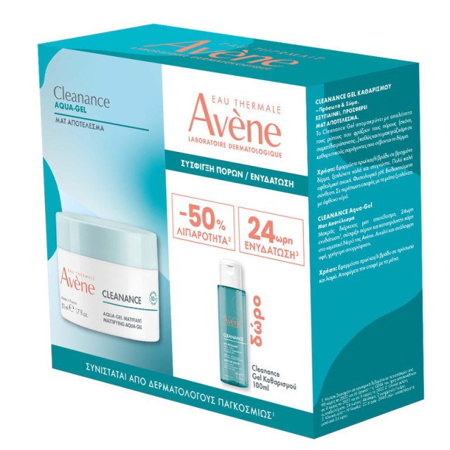 Avène Promo Cleanance  Aqua Gel 50 ml  & Δώρο Gel Καθαρισμού 100ml