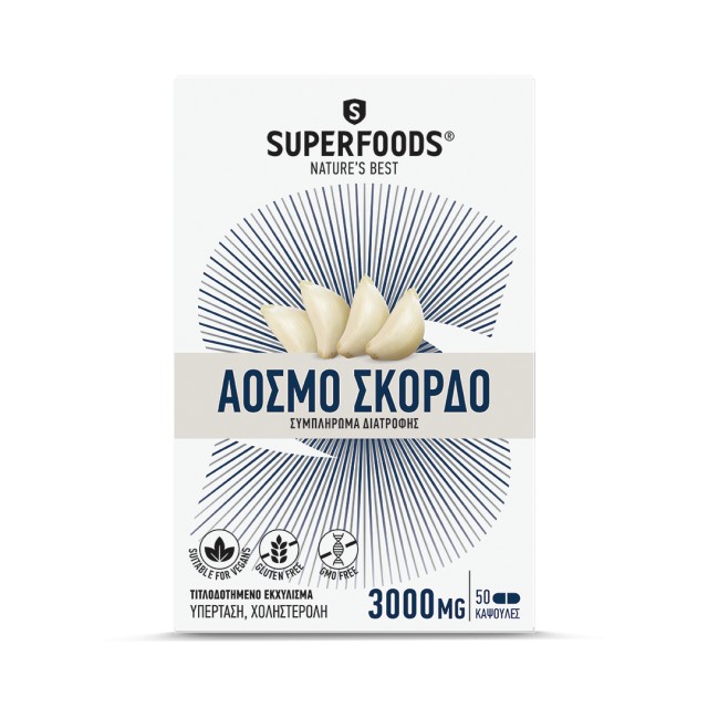 Superfoods Σκόρδο Άοσμο 50 κάψουλες
