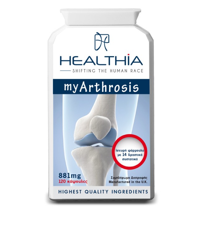 Healthia My Arthrosis 881mg Συμπλήρωμα Διατροφής για Υγιείς Αρθρώσεις 120 κάψουλες