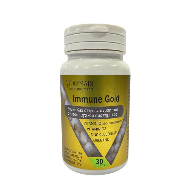 Vitamain Immune Gold Formula 30 κάψουλες
