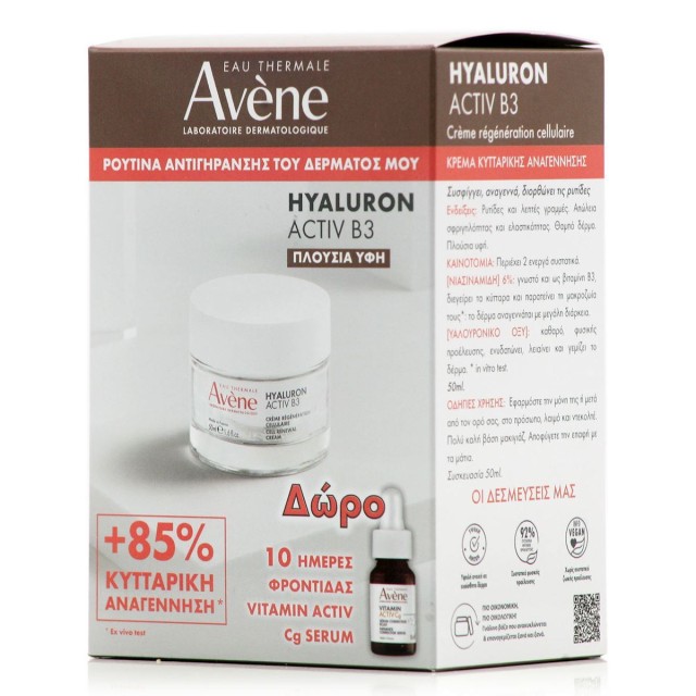 Avene Promo Pack Hyaluron Activ B3 Cream 50ml + Δώρο Vitamin Activ Cg Correcting Serum 10ml