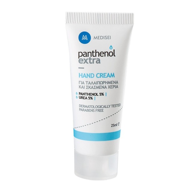Medisei Panthenol Extra Hand Cream για Ταλαιπωρημένα & Σκασμένα Χέρια Με 5% Urea 25ml