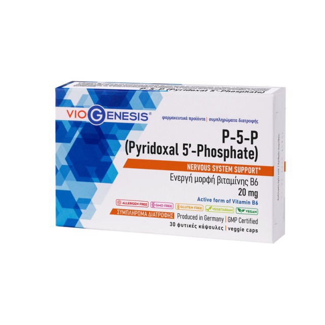 VioGenesis P-5-P (Pyridoxal 5′-Phosphate) 20 mg Συμπλήρωμα Διατροφής για την Ενίσχυση του Νευρικού Συστήματος  30 κάψουλες