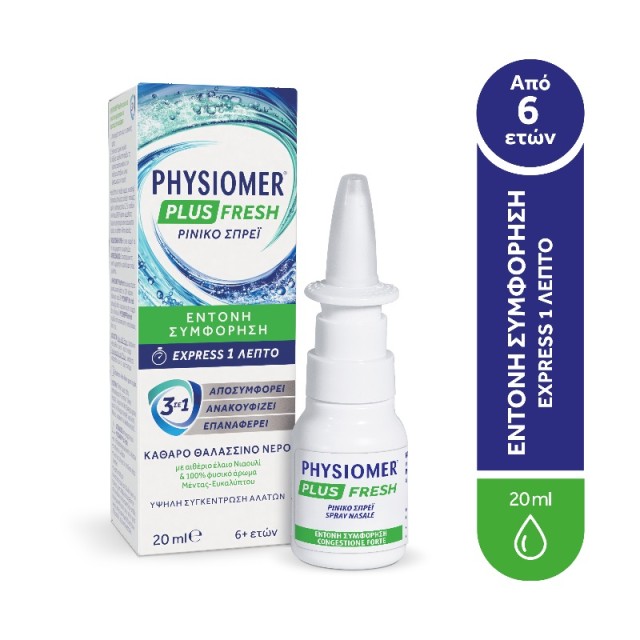 Physiomer Plus Fresh Ρινικό Σπρέϊ 20ml
