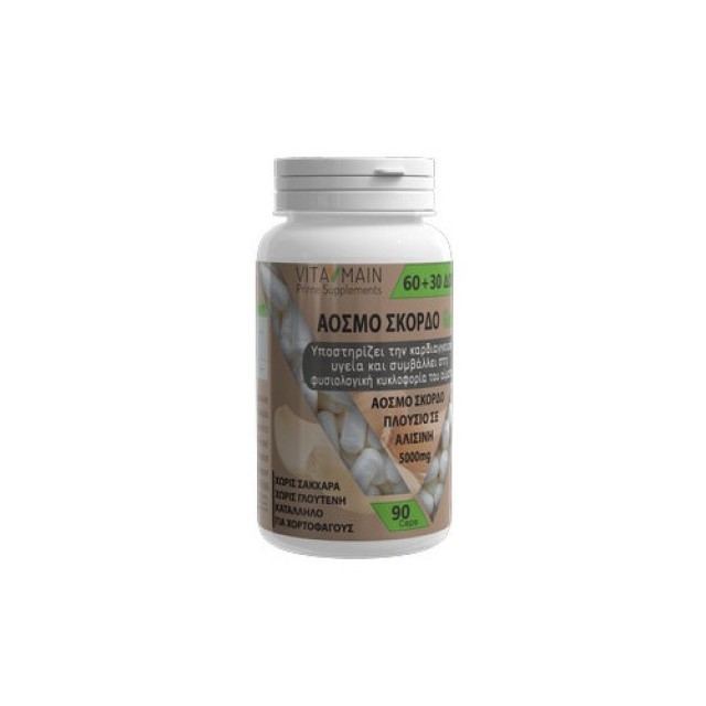 Vitamain Άοσμο Σκόρδο 90 κάψουλες