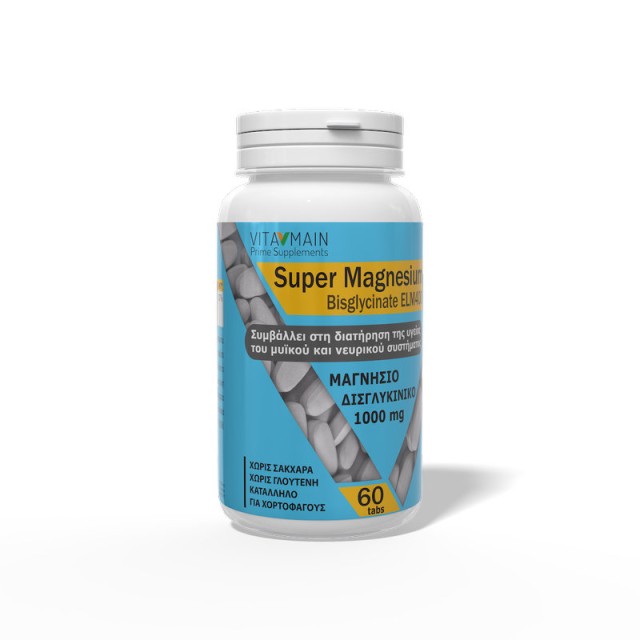 Vitamain Super Magnesium Bisglycinate ELM400 1000mg 60 ταμπλέτες