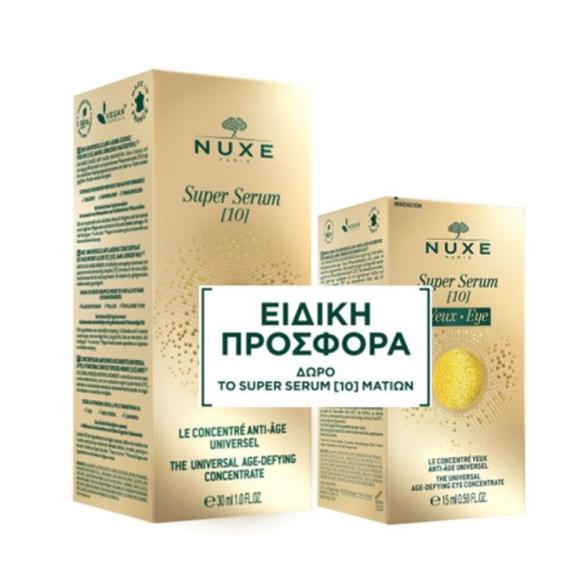 Nuxe Promo Pack Super Serum [10] Ορός Αντιγήρανσης 30ml + ΔΩΡΟ Super Serum [10] Eyes 15ml