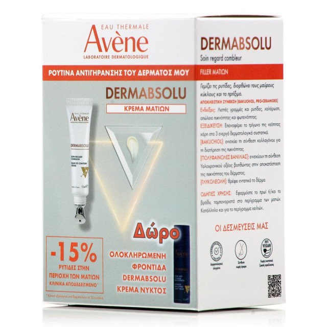 Avene Promo Pack Dermabsolu Filler Eye Contour Cream 15ml + Δώρο Dermabsolu Night Cream 10ml