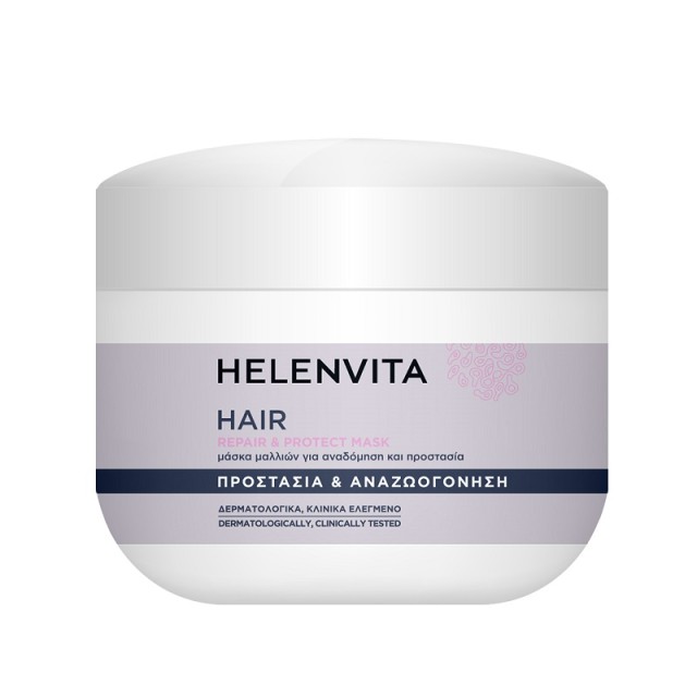 Helenvita Hair Mask Repair & Protect Μάσκα Μαλλιών 250ml