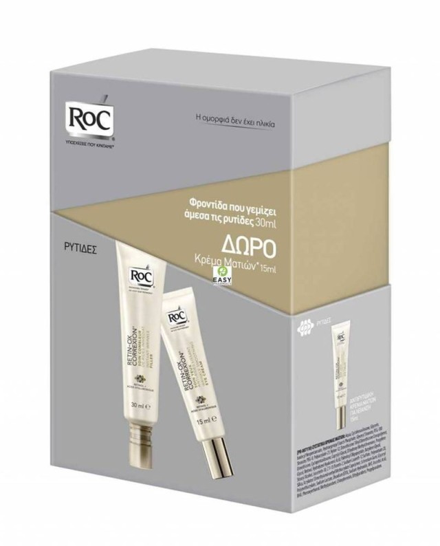 RoC RETIN-OX CORRECTION FILLER 30ml & ΔΩΡΟ Η ΚΡΕΜΑ ΜΑΤΙΩΝ RETIN-OX CORRECTION 15ml