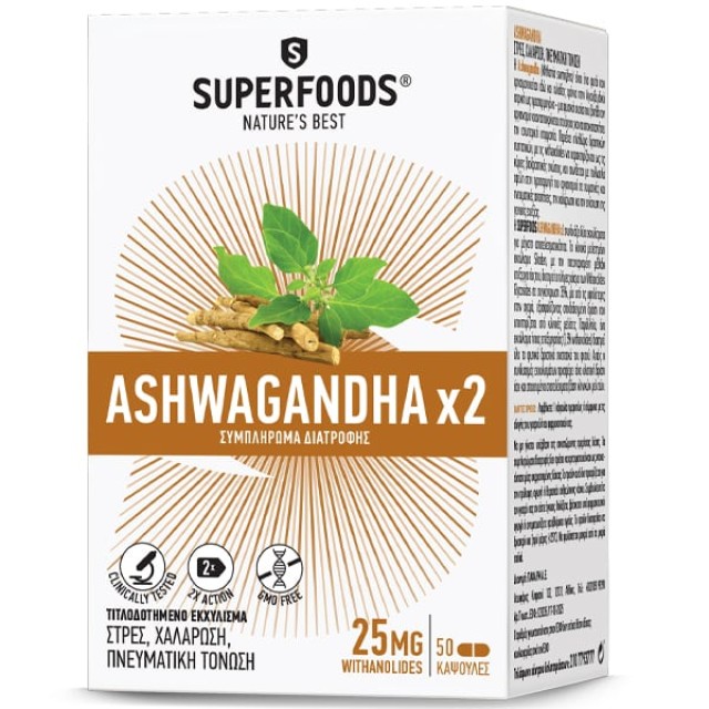 SuperFoods Ashwagandha 2χ25mg, 50caps