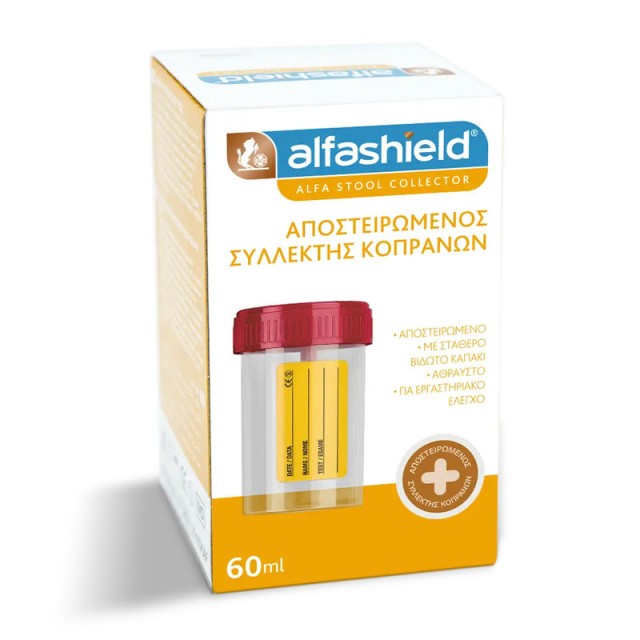 Alfashield / Alfa Stool Collector – Αποστειρωμένος Συλλέκτης Κοπράνων 60ml, 1 τεμάχιο