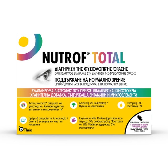 Thea Pharma Nutrof Total 30 μαλακές κάψουλες