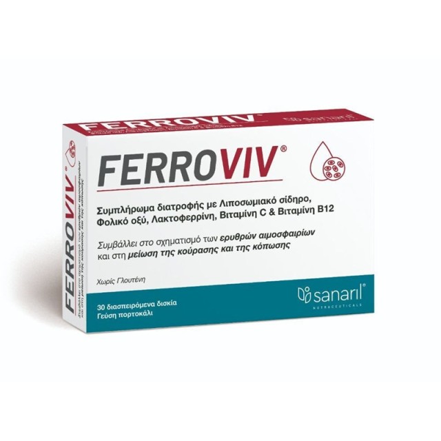 Sanaril Ferroviv Συμπλήρωμα Διατροφής με Λιποσωμιακό Σίδηρο 30 διασπειρόμενα δισκία