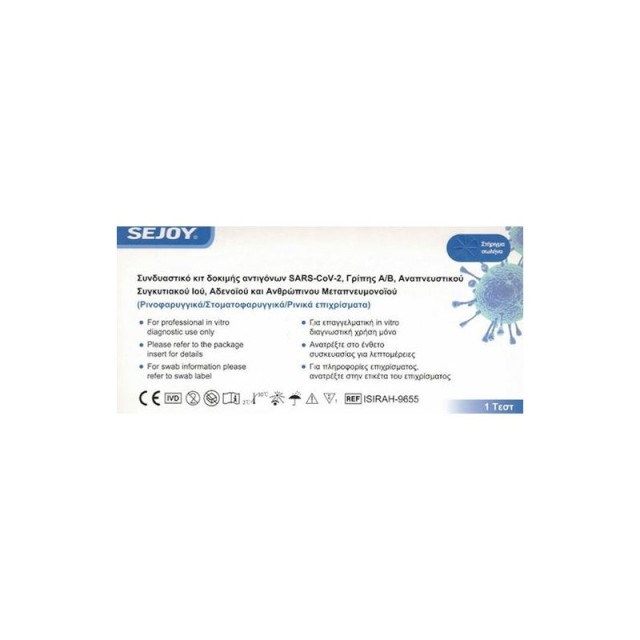 Sejoy 6in1 Ρινικό Rapid Test Αντιγόνων Flu A/B (Γρίπης), Covid-19 & RSV & HMPV & Adeno Virus , 1 τεμάχιο