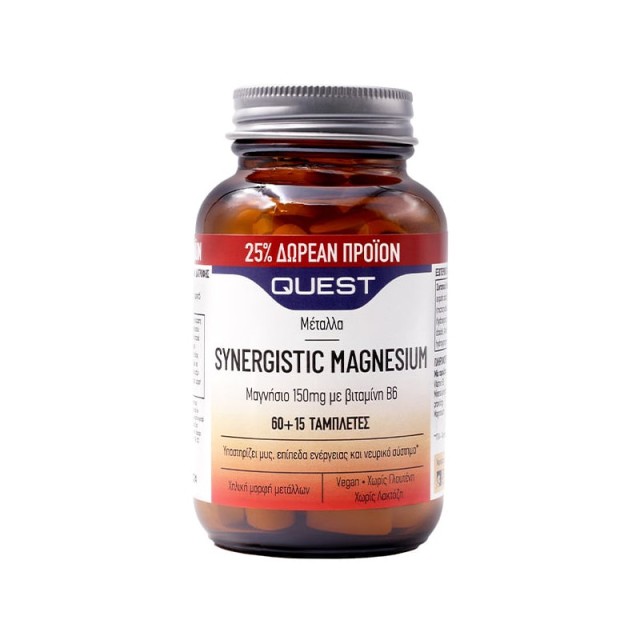 Quest Synergistic Magnesium 60+15 ταμπλέτες (+25% Επιπλέον Προϊόν)