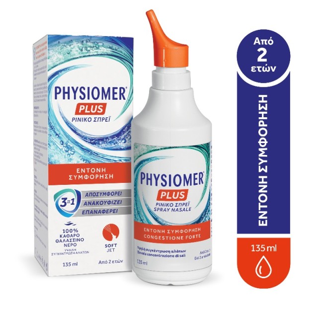 Physiomer Plus Ρινικό Σπρέϊ για Έντονη Ρινική Συμφόρηση 135ml