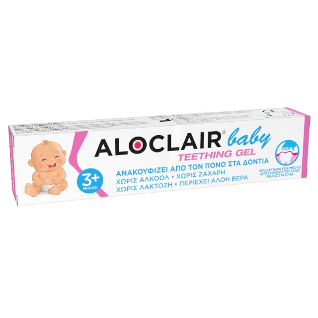 Aloclair  Baby Teething Gel για την άμεση ανακούφιση από τον πόνο της πρώτης οδοντοφυΐας 10ml