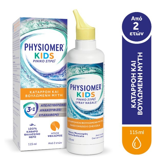 Physiomer Kids Αποσυμφορητικό Ισότονο Διάλυμα Ρινικού Καθαρισμού 115ml