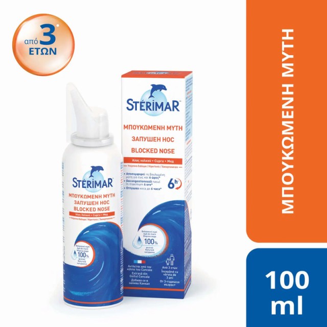 Stérimar Blocked Nose για Μπουκωμένη Μύτη Ενηλίκων και Παιδιών 100ml