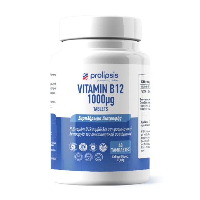 Prolipsis Vitamin B12 1000μg Συμπλήρωμα Διατροφής Βιταμίνης B12 60 ταμπλέτες