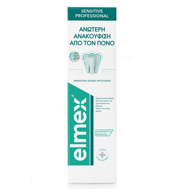 Elmex Sensitive Professional Toothpaste για Ευαίσθητα Δόντια, 75ml