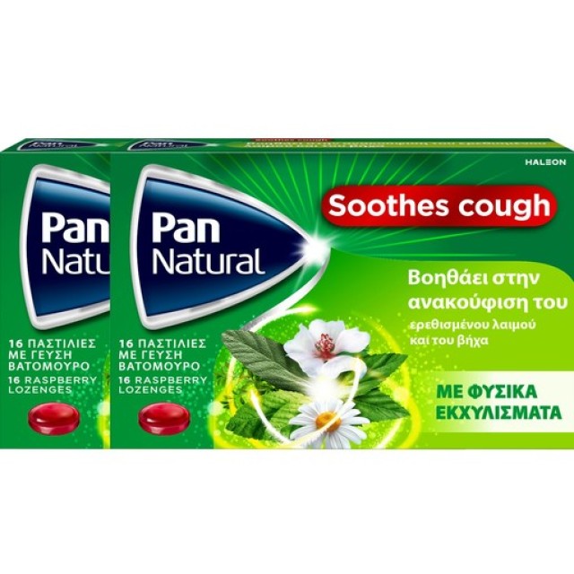 Pan Natural Promo 1+1 Cough Παστίλιες για τον Πονόλαιμο, 2x16τμχ