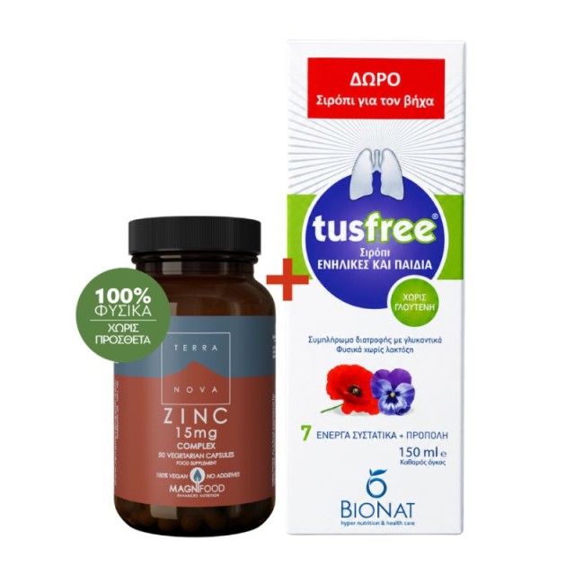 Terranova Promo Pack Zinc 15mg Complex 50 κάψουλες + ΔΩΡΟ Bionat Tusfree 150ml