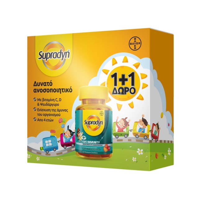 Supradyn Kids Immunity Promo Pack Βιταμίνη C D Ψευδάργυρος 60 μασώμενα ζελεδάκια 1+1 Δώρο