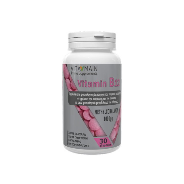 Vitamain Vitamin B12 Methylcobalamin 1000mg 30 ταμπλέτες