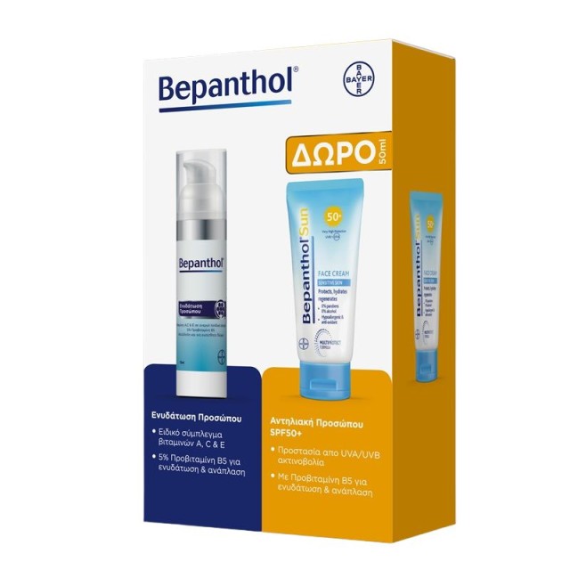 Bepanthol Promo Pack  Ενυδατική Κρέμα Προσώπου 75ml & ΔΩΡΟ Αντηλιακή Προσώπου SPF50+ 50ml