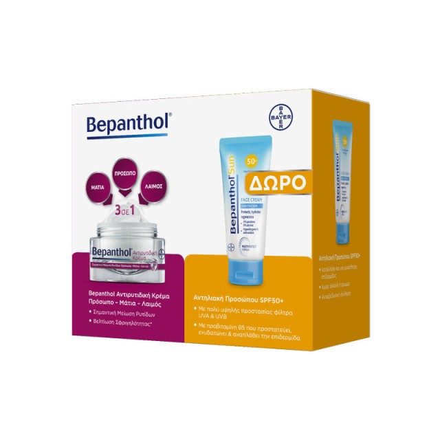 Bepanthol Promo Pack Αντιρυτιδική Κρέμα Πρόσωπο-Μάτια-Λαιμός 50ml & ΔΩΡΟ Αντηλιακή Προσώπου SPF 50+ 50ml