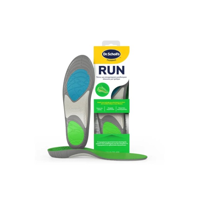 Scholl Run Πάτοι Ιδανικοί για Τρέξιμο Large
